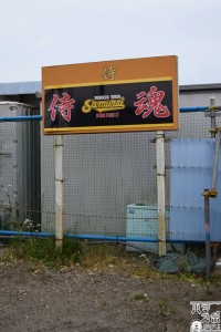 えのきどいちろうの横浜スポーツウォッチング過去記事サムネイル