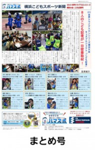 イベントレポート過去記事サムネイル