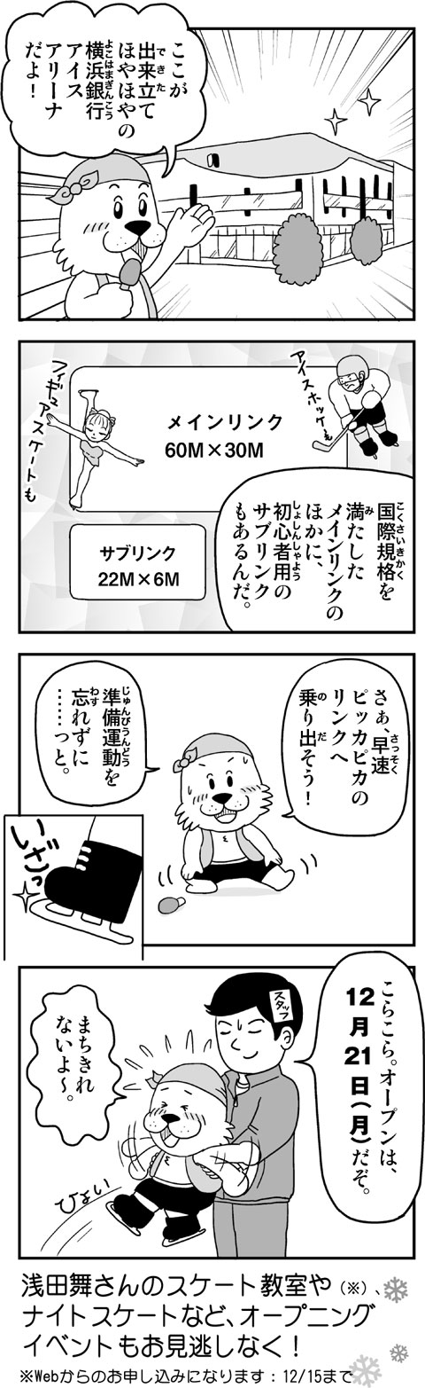 キャプテンわん過去記事サムネイル