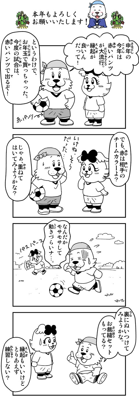 新年のご挨拶