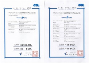 WTS＆シーサイド証明書