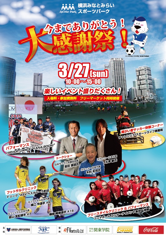 イベントレポート過去記事サムネイル