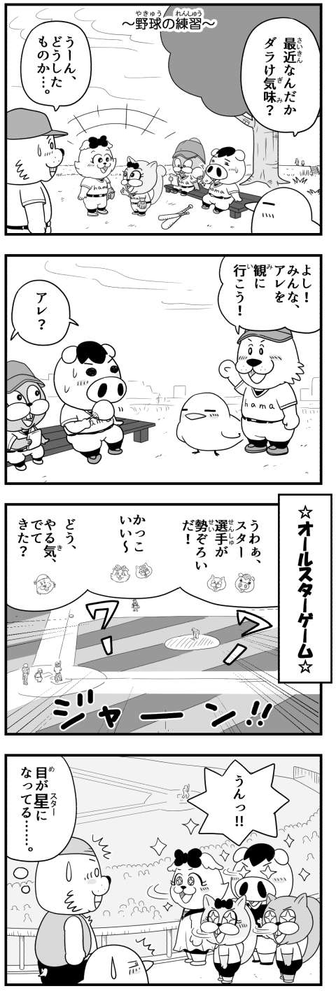 キャプテンわん過去記事サムネイル