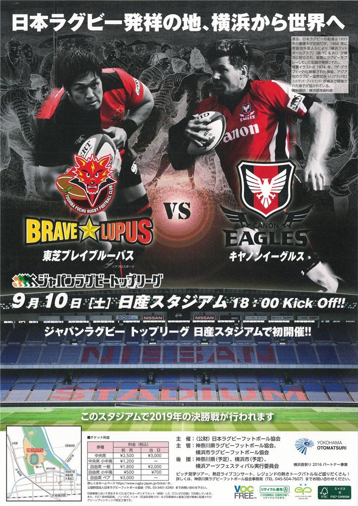 20160910_rugby
