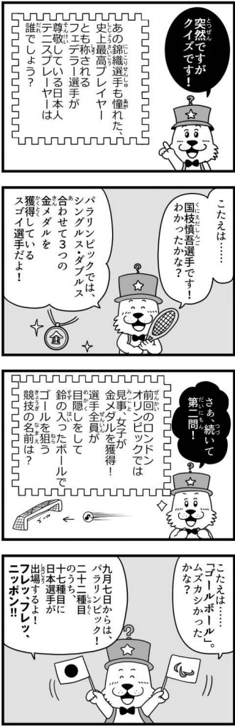 キャプテンわん過去記事サムネイル