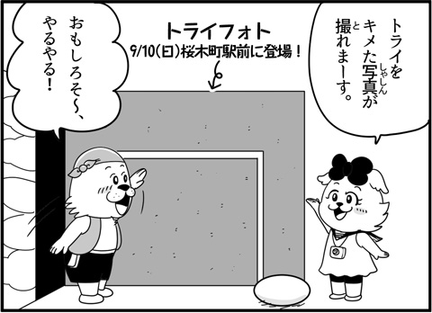 キャプテンわん過去記事サムネイル