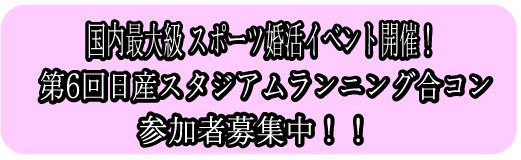 イベントレポート過去記事サムネイル