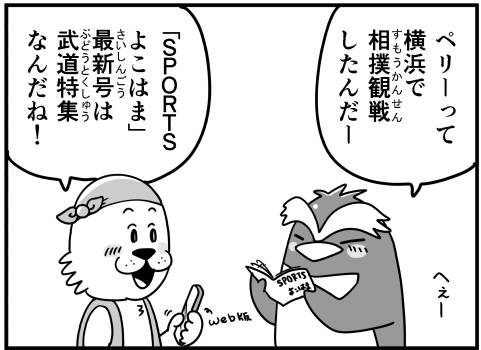 キャプテンわんまんがサムネイル