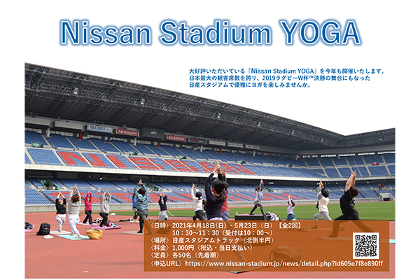 Nissan Stadium Yoga 日産スタジアムヨガ 横浜スポーツ情報サイト ハマスポ