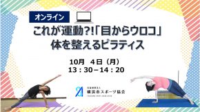 イベントレポート過去記事サムネイル