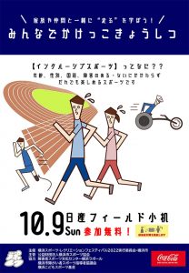 イベントレポート過去記事サムネイル