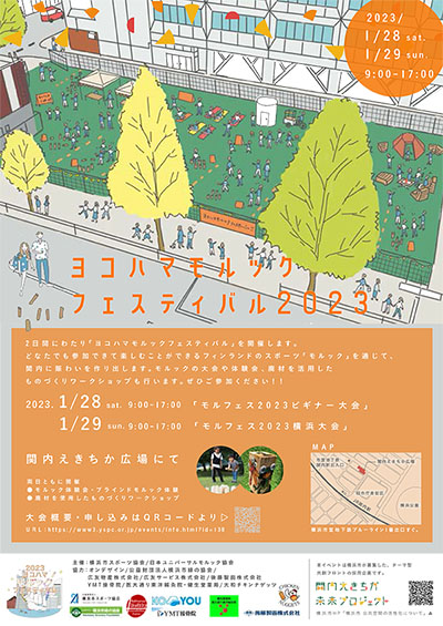 イベントレポート過去記事サムネイル