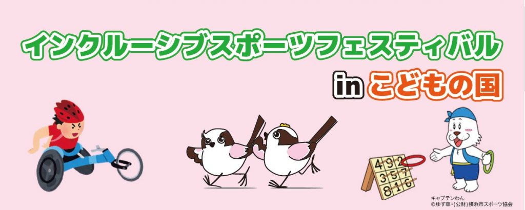 イベントレポート過去記事サムネイル