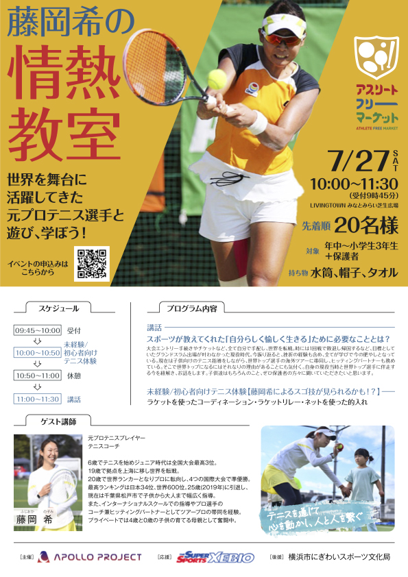 イベントレポート過去記事サムネイル