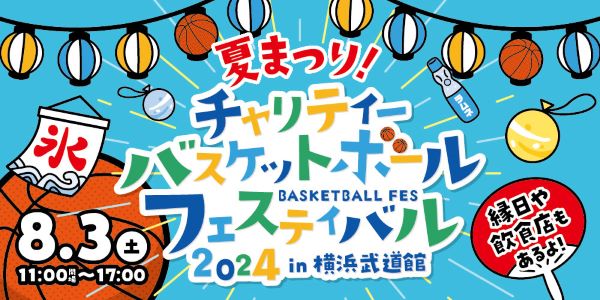 イベントレポート過去記事サムネイル