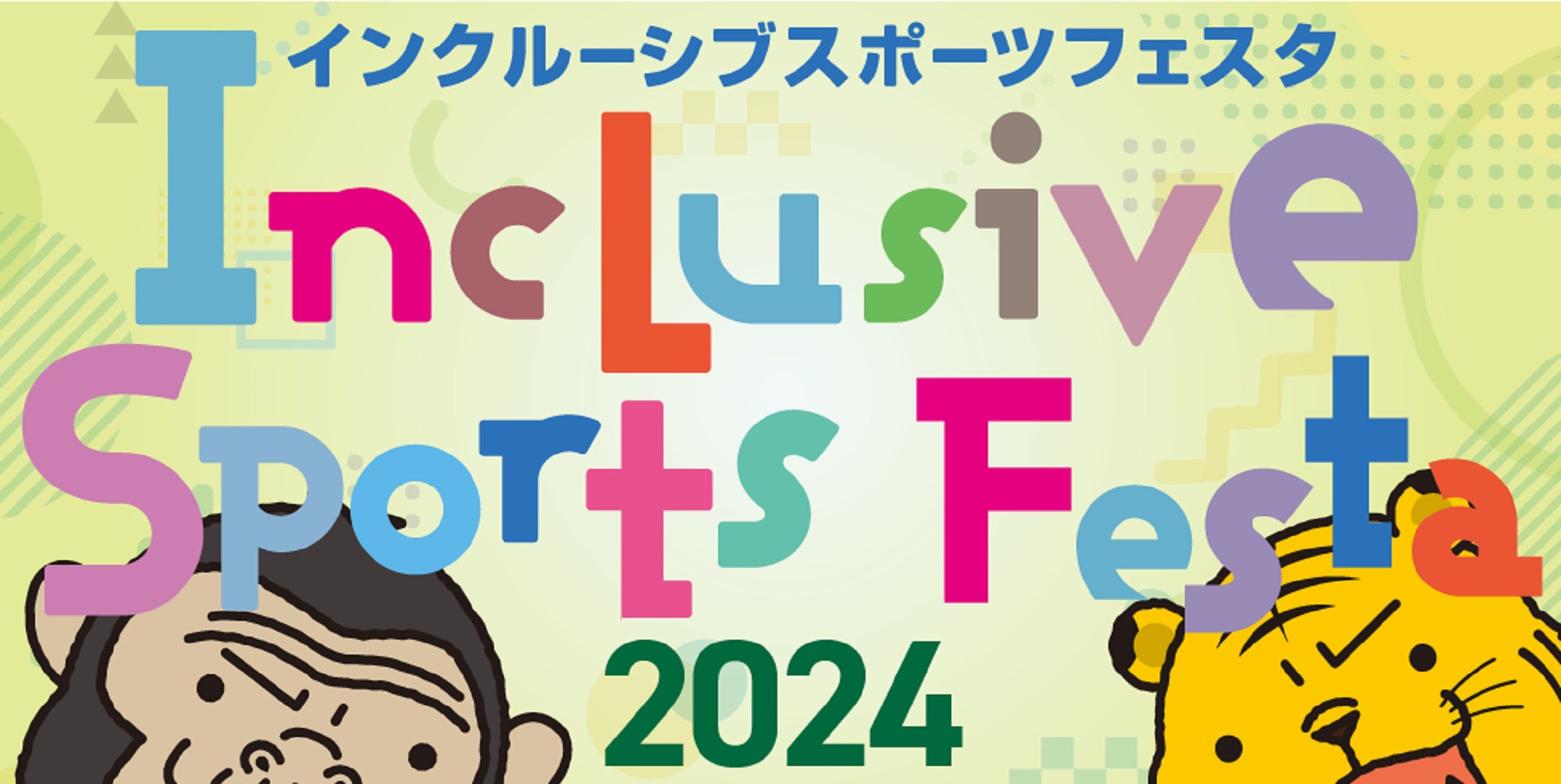 イベントレポート過去記事サムネイル