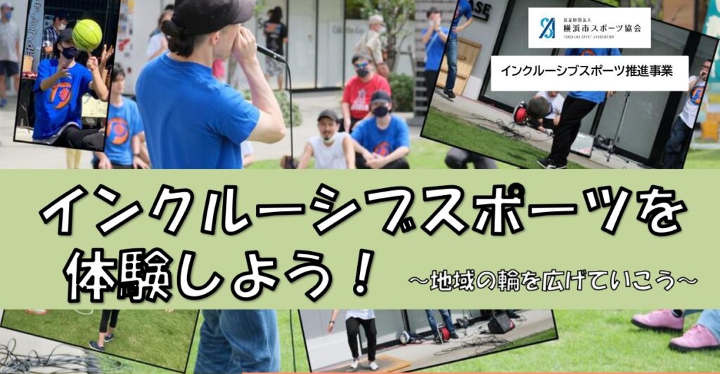 イベントレポート過去記事サムネイル