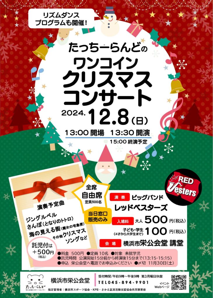 イベントレポート過去記事サムネイル