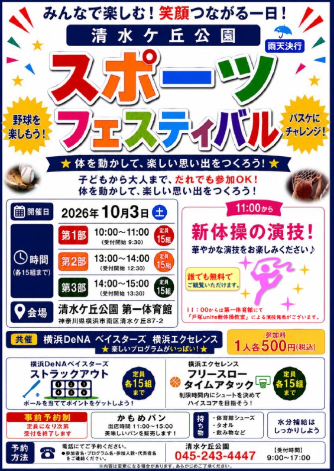イベントレポート過去記事サムネイル